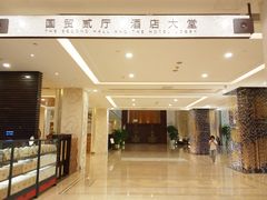 -北京西国贸大酒店