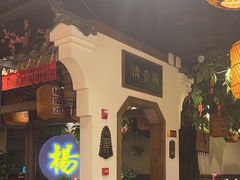 -杨记隆府(时代天街店)