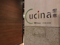 -光谷希尔顿酒店-厨意意大利餐厅(鸿雁路店)