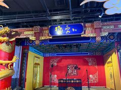 -德云社(三里屯店)