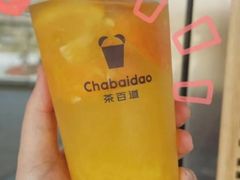 爆汁鲜橙装-茶百道(呼家楼店)