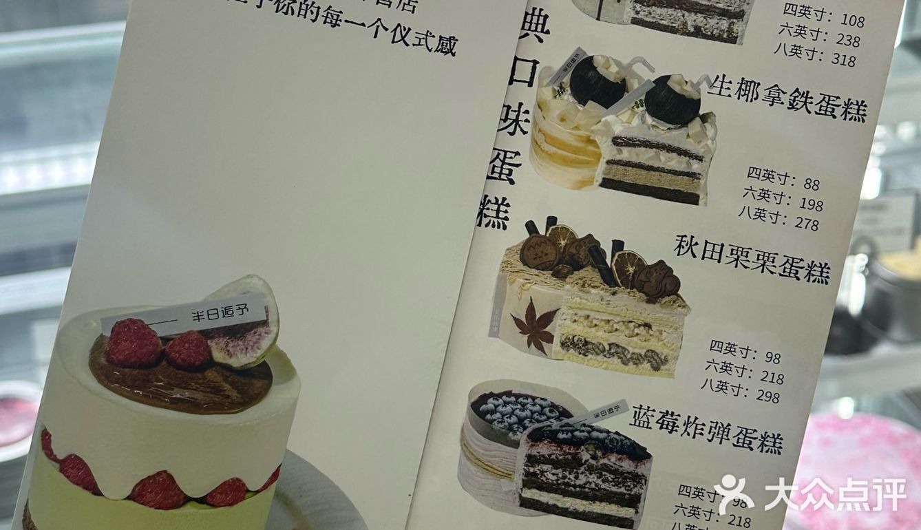 超级喜欢的蛋糕店🍰
