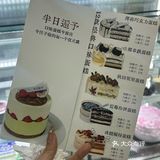 超级喜欢的蛋糕店🍰