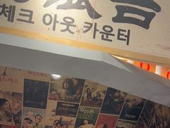 -姜胖胖无限自助烤肉(弹子石店)