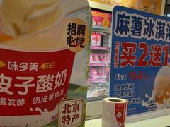 -味多美蛋糕(新和平里店)