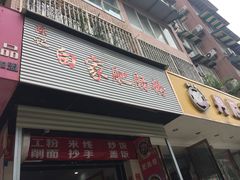 -川北医学院附属成都新华医院