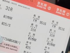 -温州龙湾国际机场