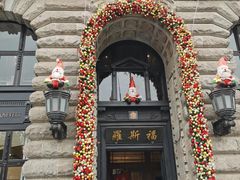 -福玺荟(外滩罗斯福店)