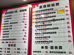 -鸭小妹鸭血粉丝(老门东店)
