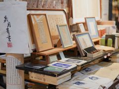-邊城書店