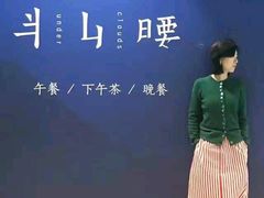 -半山腰·云南菜(侨福芳草地店)