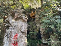 -杭州黄龙洞