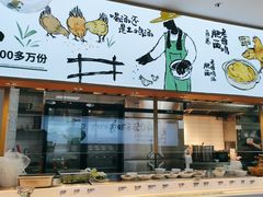 -老乡鸡(新邻天地店)