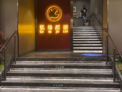 -凯鸽酒楼(操场城店)