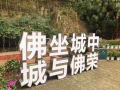 -荣县大佛