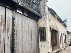 -孔城老街