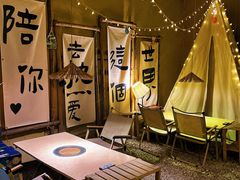 -荒野美食汇(永庆坊店)