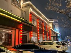 -苏浙徽·农家大院(吴江中山南路店)