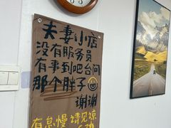 -二姐刨冰