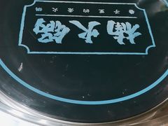 -楠火锅(龙阳广场店)