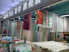 -百荣世贸商城