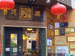 -御膳粥·牛乳粥底火锅·地道顺德菜(容桂店)