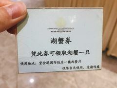 -紫金港国际饭店-自助早餐(申花路店)