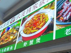 -可可大虾武汉土菜大排档(万松园1店)