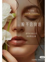 点击看大图 -东英经典SKIN&SPA