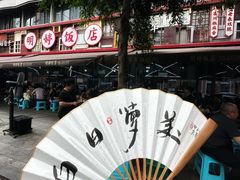 -明婷饭店(外曹家巷店)