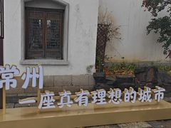 -常州奔牛国际机场