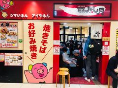 -鹤桥风月(ヨドバシ梅田店)