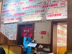 -螺大喜螺蛳粉火锅(雍和宫店)