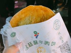 -蕃坊酥小蒙牛肉饼(怀远市场店)