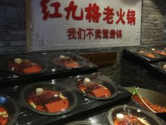 -红九格老火锅(三峡广场店)