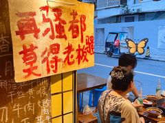 -乡当俏老火锅