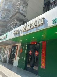 -芊冉•美甲美睫纹绣