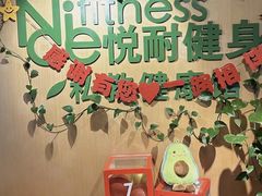 -悦耐私教健身馆(保利中心店)
