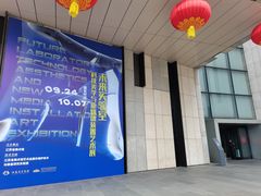 -江苏省美术馆(长江路新馆)