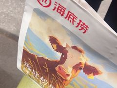-海底捞火锅(城阳万象汇店)