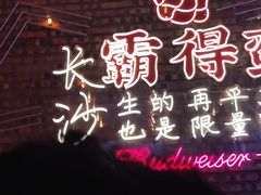 -HIB HUB公社(解放西路店)