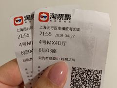 -幸福蓝海影城(上海闵行日月光中心杜比全景声店)
