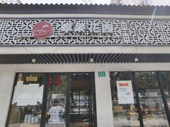 -苹果花园(桂林路店)