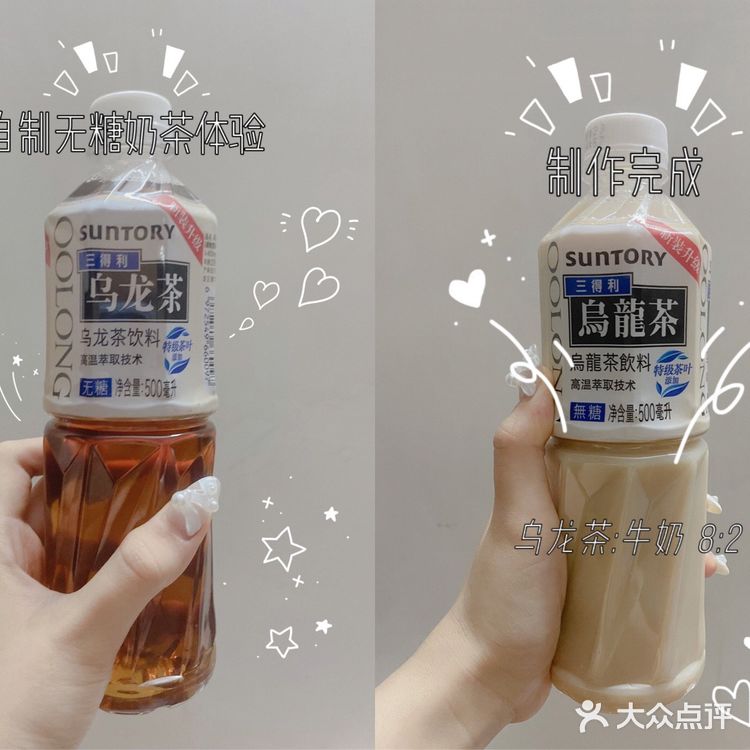 🌟🔸减脂期间🉑️无糖网红DIY奶茶🔸🌟