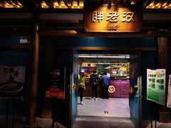 -胖老汉(迎宾路店)