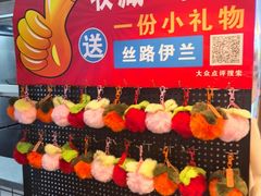 -丝路伊兰·兰州牛肉面(马连道店)