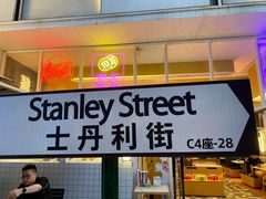 门面-食大利香港茶餐厅(南亚风情第一城店)