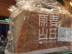 全麦吐司-原麦山丘(望京小街店)