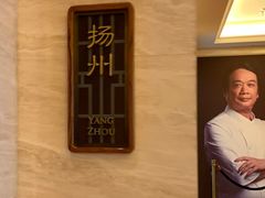-扬州香格里拉·香宫中餐厅