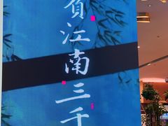-桂满陇·蟹黄小笼汤包(巴黎春天浦建店)